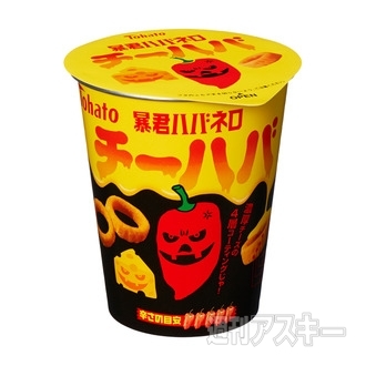 濃厚チーズが4層コーティング！ウマ辛スナック『暴君ハバネロ チーハバ』販売：今日は何の日
