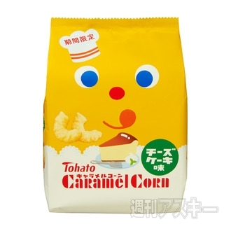 濃厚チーズが4層コーティング！ウマ辛スナック『暴君ハバネロ チーハバ』販売：今日は何の日