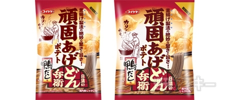 濃厚チーズが4層コーティング！ウマ辛スナック『暴君ハバネロ チーハバ』販売：今日は何の日