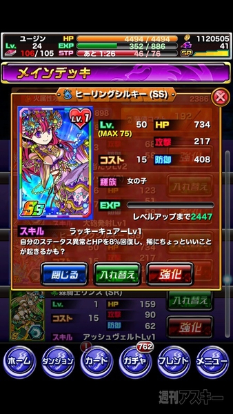 ドラポヒーリングシルキーすて