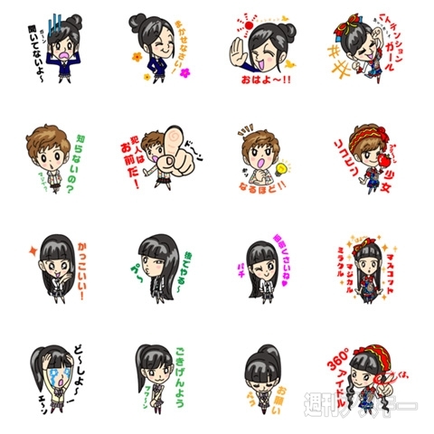 SEKAI NO OWARI（セカオワ）プロデュース『梅入り濃厚豚 骨ラーメン』ファミマ限定販売：今日は何の日