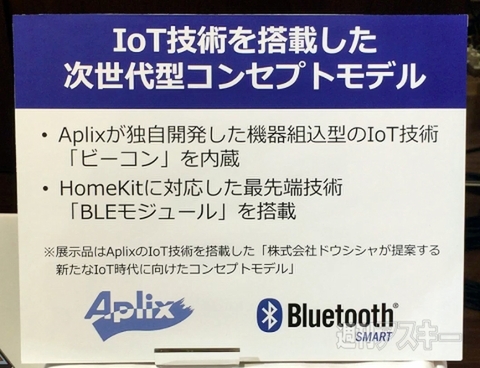 HomeKit