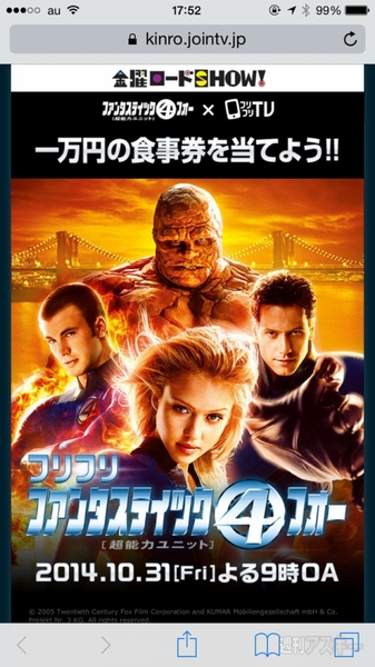 ファンタスティック・フォー