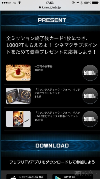 ファンタスティック・フォー