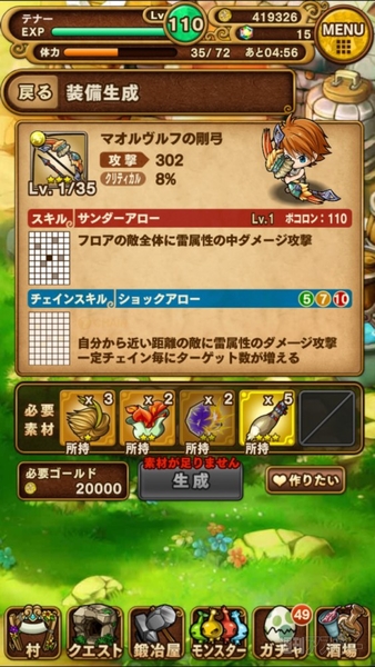 ポコダン：マオルヴルフ攻略