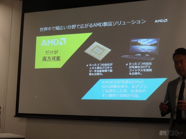 AMD_PRO