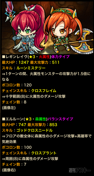 ポコダン：新ガチャイベント『麗しき戦女神』スタート!新キャラの評価は?