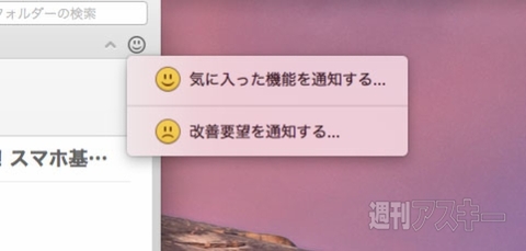 『Outlook for Mac』