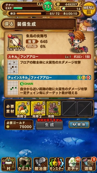 ポコダン：『中国四神 朱雀降臨！超上級』