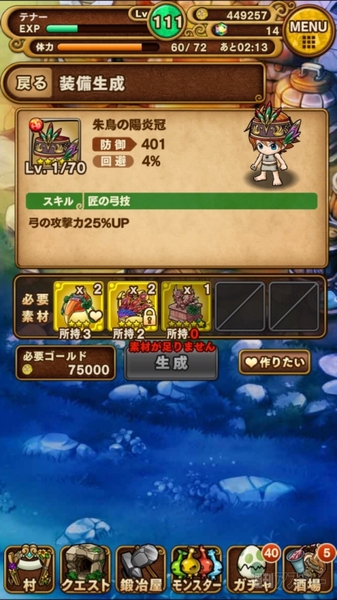 ポコダン：『中国四神 朱雀降臨！超上級』