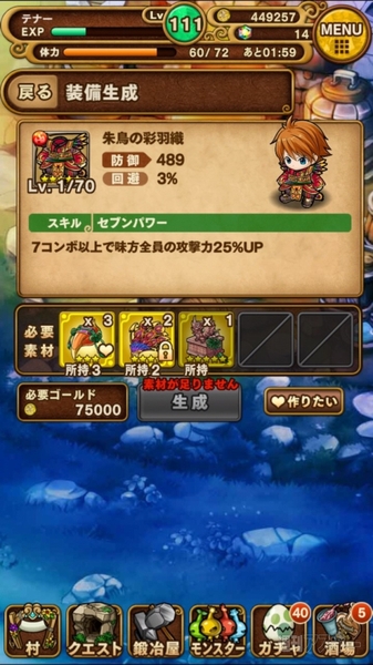 ポコダン：『中国四神 朱雀降臨！超上級』