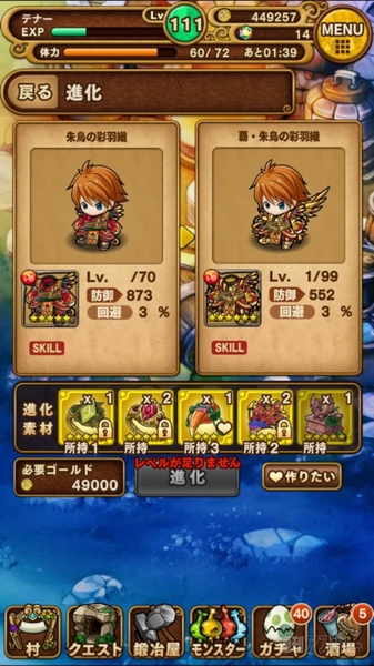 ポコダン：『中国四神 朱雀降臨！超上級』