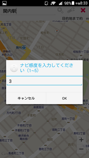 目的地振動ナビ