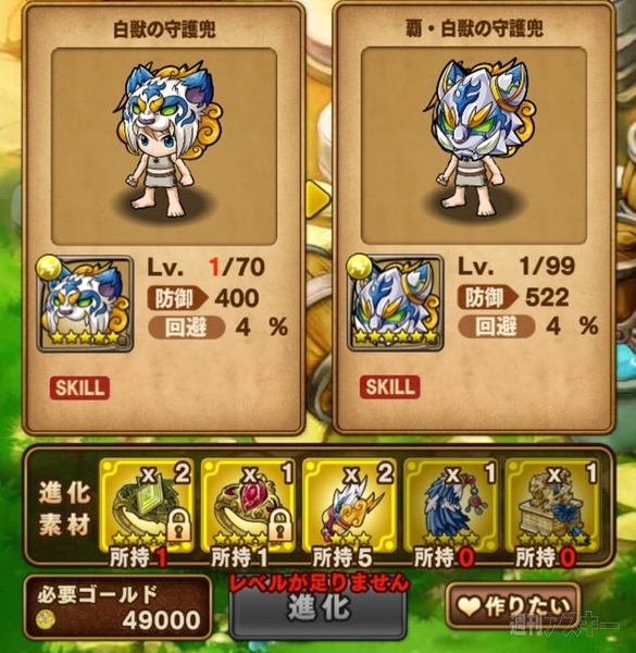 ポコダン：『中国四神 白虎降臨！超上級』