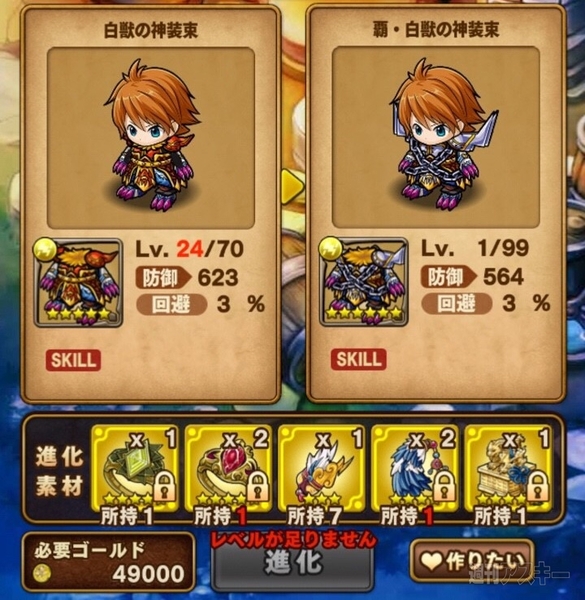 ポコダン：『中国四神 白虎降臨！超上級』