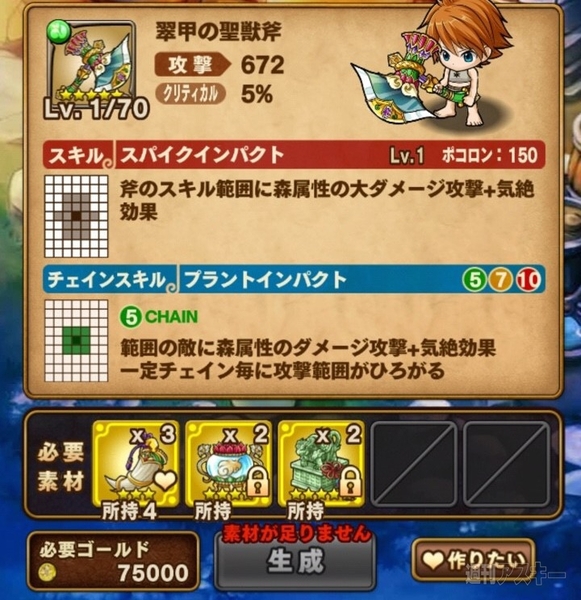 ポコダン：『中国四神 玄武降臨！超上級』攻略