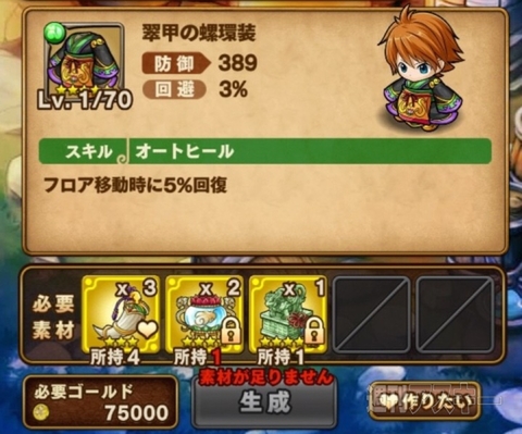 ポコダン：『中国四神 玄武降臨！超上級』攻略