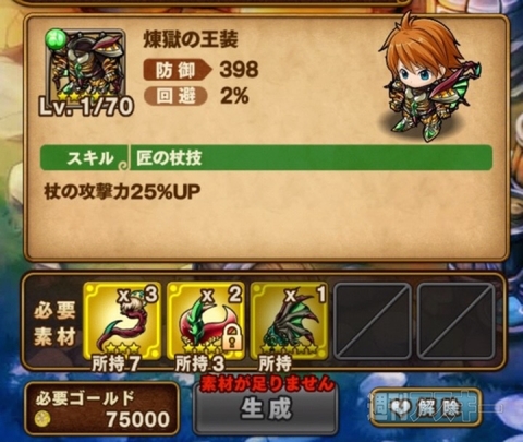 ポコダン：『ベルゼブブ降臨！超上級』攻略