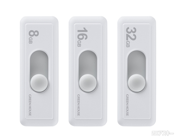 グリーンハウス