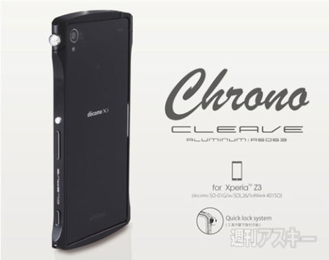 CLEAVE Chrono Aluminum Bumper for Xperia Z3