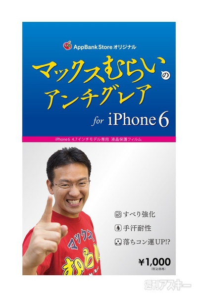 週刊マックスむらい部1