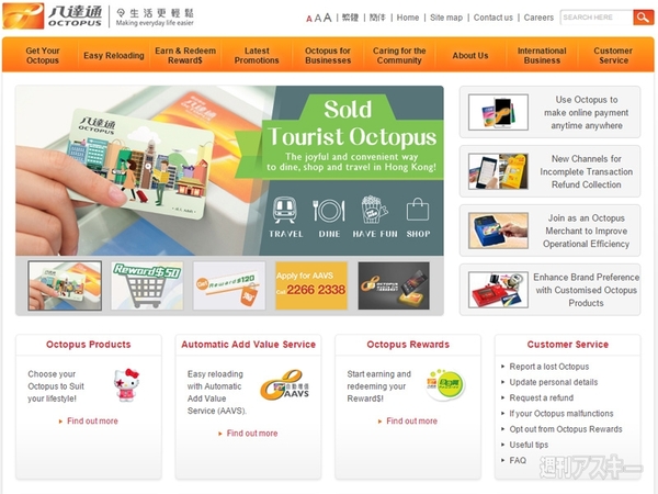 オクトパスカード