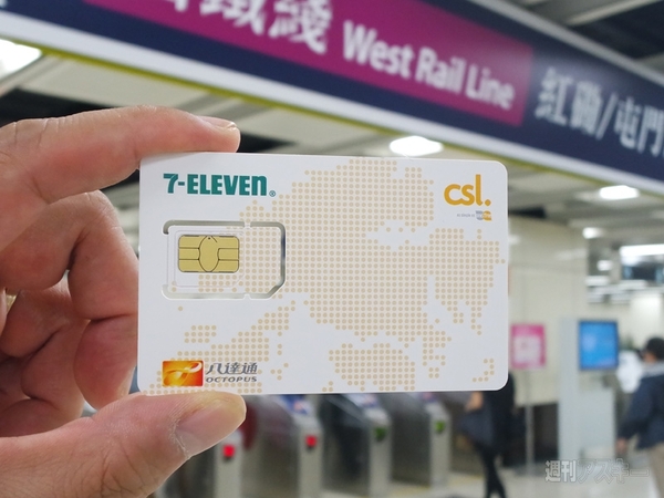 オクトパスカード