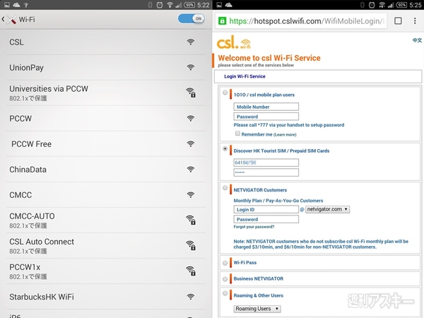 オクトパスカード