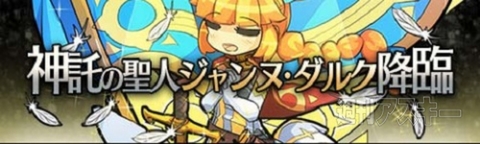 トキラビジャンヌ・ダルク