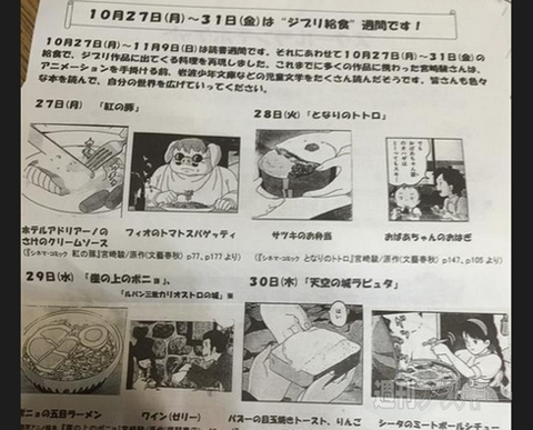「となりのトトロのサツキのお弁当」を再現した学校給食!?ほか。見出しで楽しむネタ7本