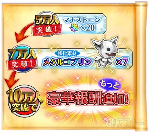 クリスタルファンタジア