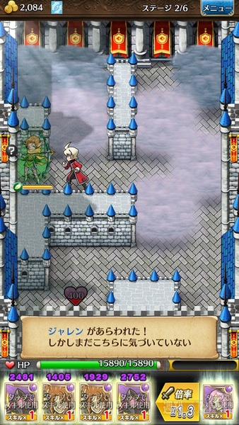 トキラビジャンヌ上級