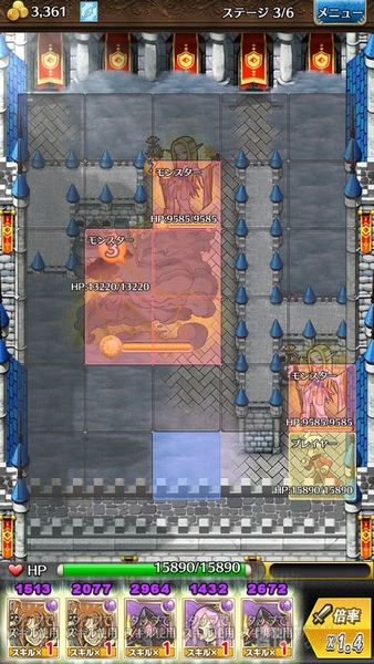 トキラビジャンヌ上級