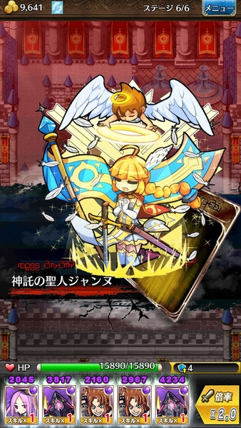 トキラビジャンヌ上級