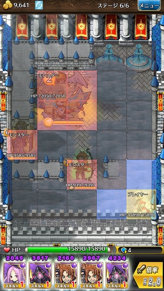 トキラビジャンヌ上級