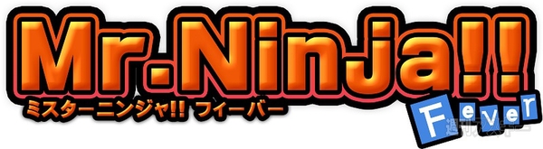 ニンジャ事前登録