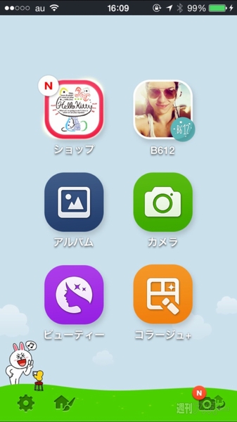 ミラクルムーン