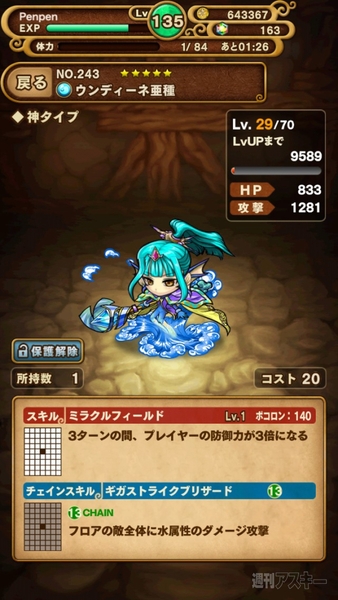 ポコダン：本日（11/5）より『秋のクエストキャンペーン』開始