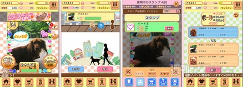 ワンワンコロネット