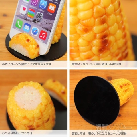 お腹が減るスマホスタンド