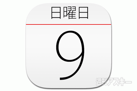 表参道で『うさぎシュークリーム』無料配布イベント開催：今日は何の日