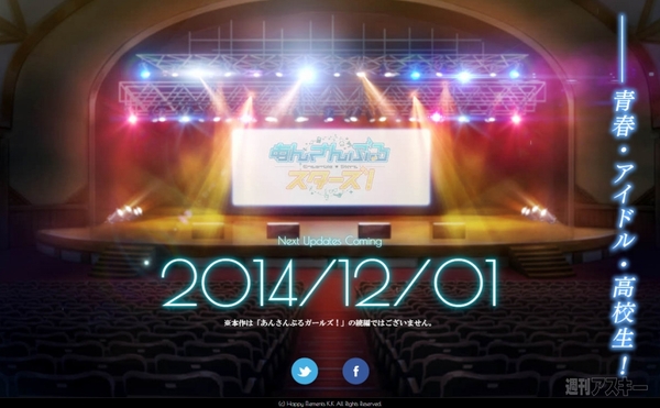 あんさんぶるスターズ！