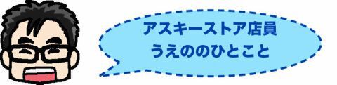 アスキーストア
