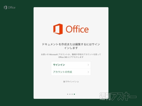 iOS版Office