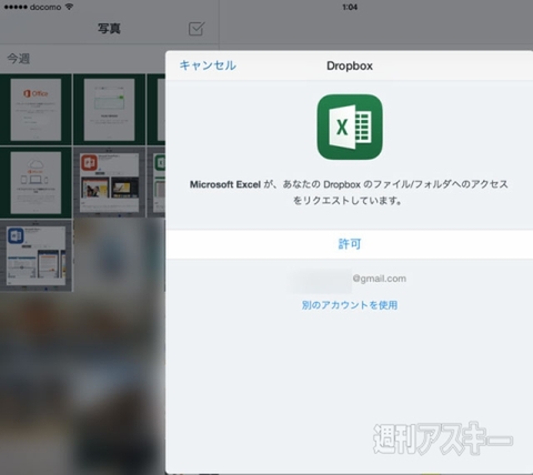 iOS版Office