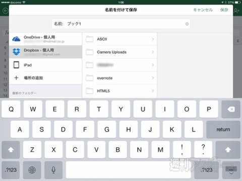 iOS版Office