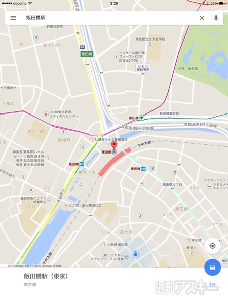 Googleマップ マテリアルデザイン