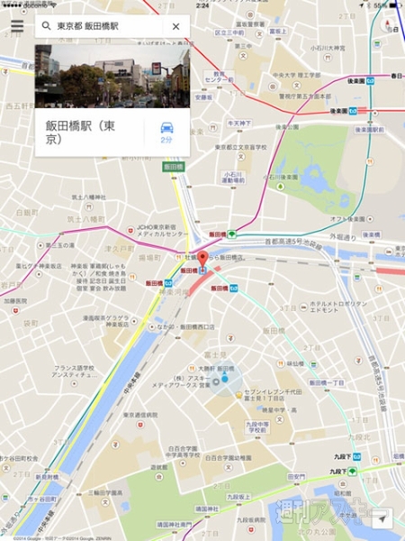 Googleマップ マテリアルデザイン