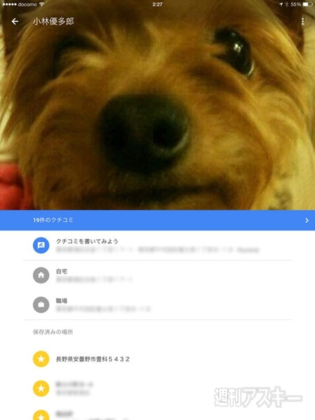 Googleマップ マテリアルデザイン