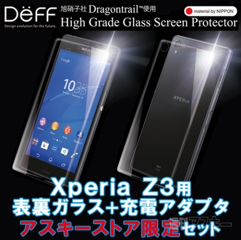Deff Xperia Z3用